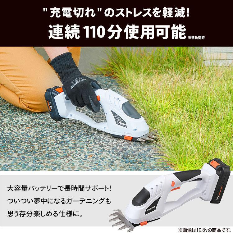 IRIS OHYAMA（アイリスオーヤマ） 草刈り機 草刈機 充電式 芝刈り機