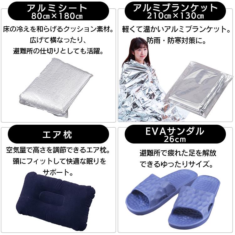 防災セット 持ち出し 1人用 女性 防災グッズ セット リュック 防災リュック 防災用品 避難 災害 必要なもの 避難グッズ アイリスオーヤマ 非常用リュック 子供｜irisplaza｜14