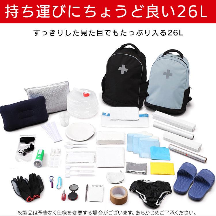 IRIS OHYAMA（アイリスオーヤマ） 防災グッズ セット 防災リュック