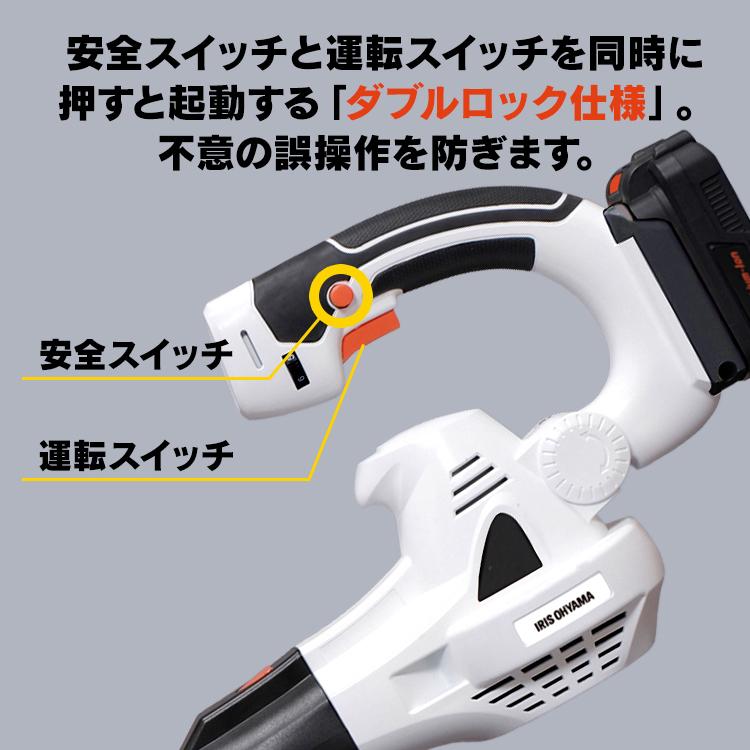 ブロワー 充電式 小型 コードレス 充電式ブロワー アイリスオーヤマ 軽量 洗車 静音 落ち葉 強力 集塵 吸引 粉砕 掃除 18V JB181 バッテリー付き｜irisplaza｜10