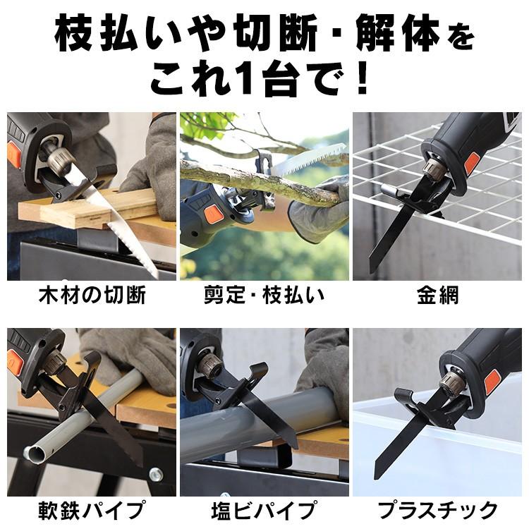 電動ノコギリ 充電式 家庭用 庭木 小型 女性 コードレス 電動のこぎり のこぎり ノコギリ 小型 レシプロソー 18V JRS20 アイリスオーヤマ