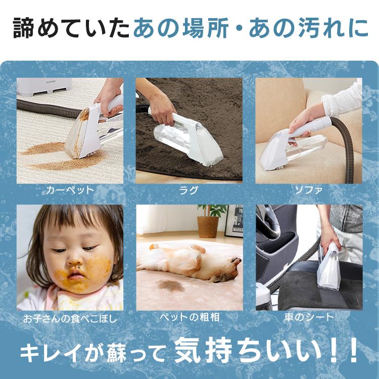 IRIS OHYAMA リンサークリーナー アイリスオーヤマ カーペット IRIS OHYAMA リンサークリーナー アイリスオーヤマ カーペット
