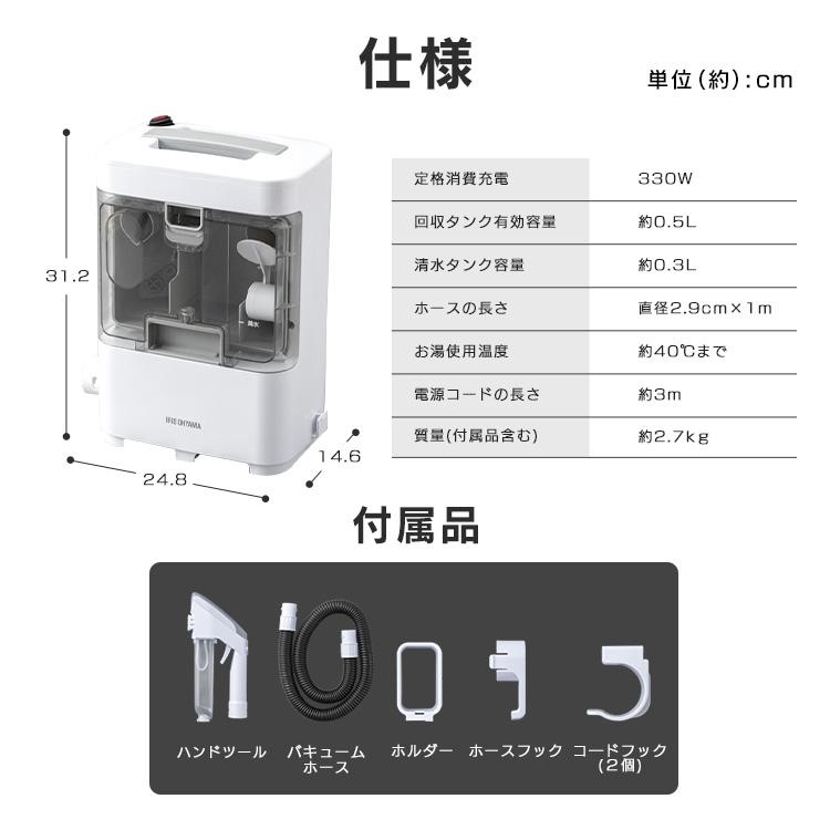 IRIS OHYAMA リンサークリーナー アイリスオーヤマ カーペット IRIS OHYAMA リンサークリーナー アイリスオーヤマ カーペット