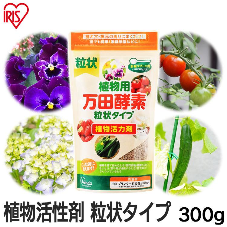 IRIS OHYAMA（アイリスオーヤマ） 肥料 液肥 液体肥料 植物用万田酵素