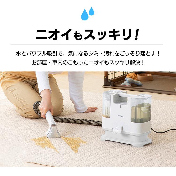 IRIS OHYAMA リンサークリーナー カーペット クリーナー IRIS OHYAMA リンサークリーナー カーペット クリーナー