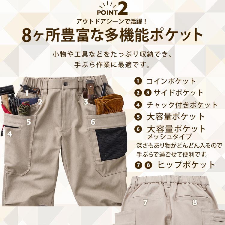 IRIS OHYAMA（アイリスオーヤマ） 作業ズボン カーゴパンツ メンズ