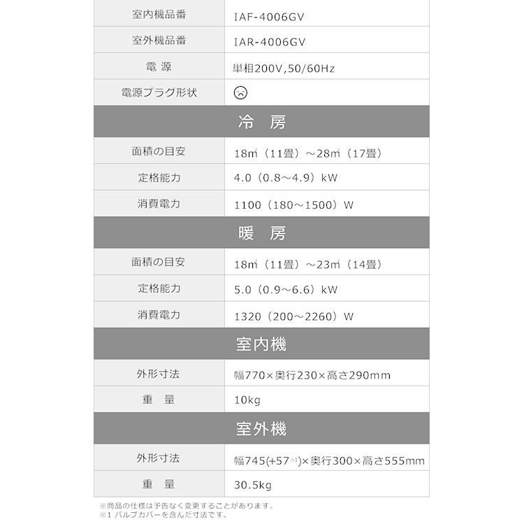 エアコン 14畳 単品 アイリスオーヤマ ルームエアコン クーラー 4.0kw 音声操作 省エネ 冷暖房 新品 IAF-4006GV 安心延長保証対象｜irisplaza｜16