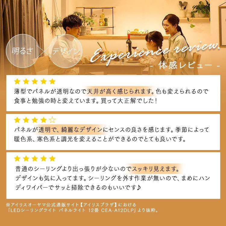 シーリングライト led 6畳 8畳 おしゃれ 調光 調色 節電 四角 照明器具 照明 薄型 リモコン 新生活 CEA-A08DLPS アイリスオーヤマ 安心延長保証対象