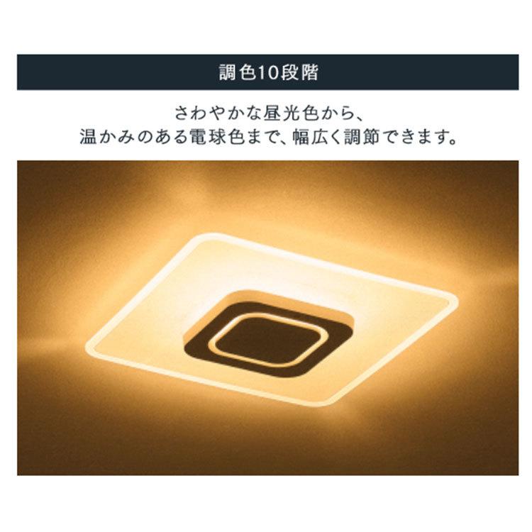 シーリングライト led 6畳 8畳 おしゃれ 調光 調色 節電 四角 照明器具 照明 薄型 リモコン 新生活 CEA-A08DLPS アイリスオーヤマ 安心延長保証対象