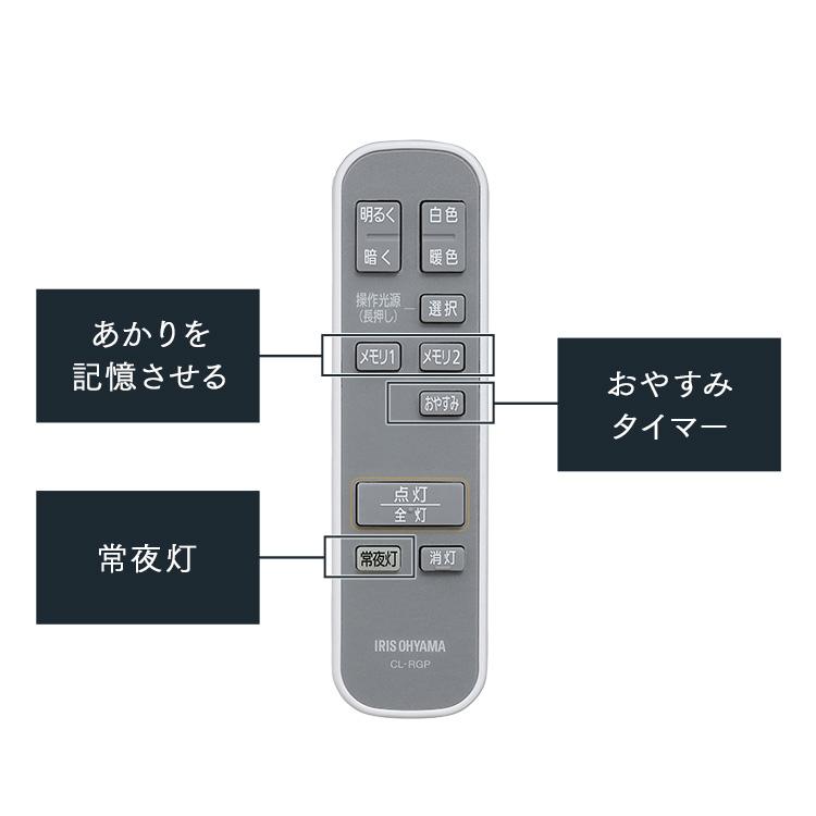 シーリングライト led 6畳 8畳 12畳 おしゃれ 調光 調色 節電 四角 照明器具 照明 薄型 リモコン CEA-A12DLPS アイリスオーヤマ 安心延長保証対象の画像