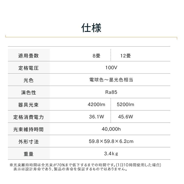 シーリングライト led 6畳 8畳 12畳 おしゃれ 調光 調色 節電 四角 照明器具 照明 薄型 リモコン CEA-A12DLPS アイリスオーヤマ 安心延長保証対象の画像