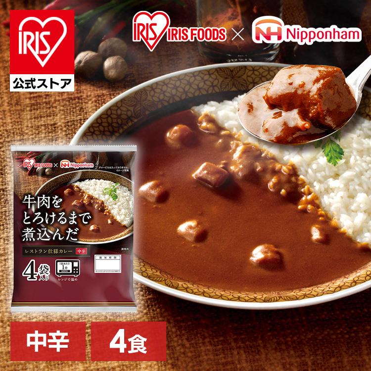 IRIS OHYAMA（アイリスオーヤマ） カレー レトルトカレー 牛肉を