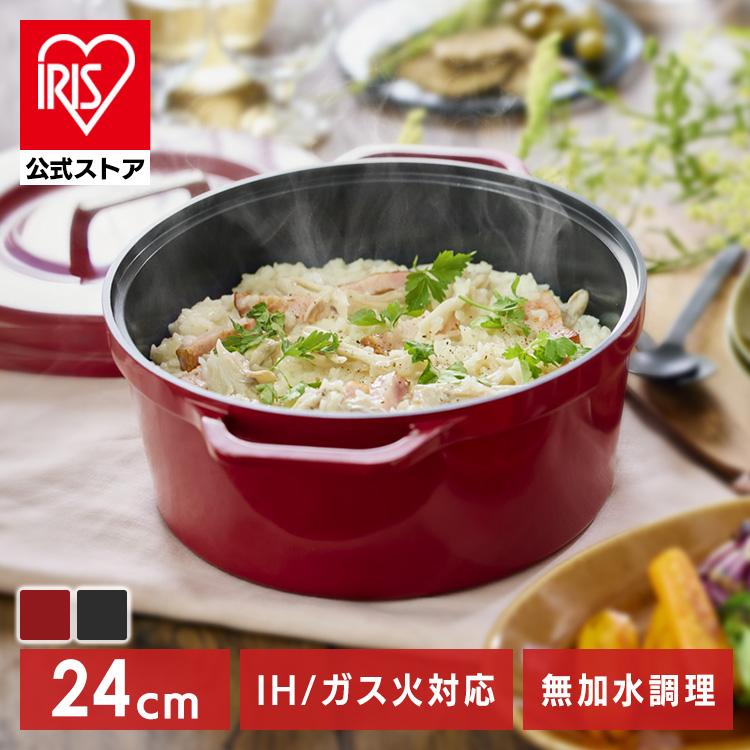 鍋 おしゃれ 無水鍋 なべ ih 両手鍋 卓上鍋 24cm 無加水 アイリスオーヤマ COTOCO SMKSN-S24 一人暮らし 引っ越し 単身 新生活｜アイリスプラザ Yahoo!店
