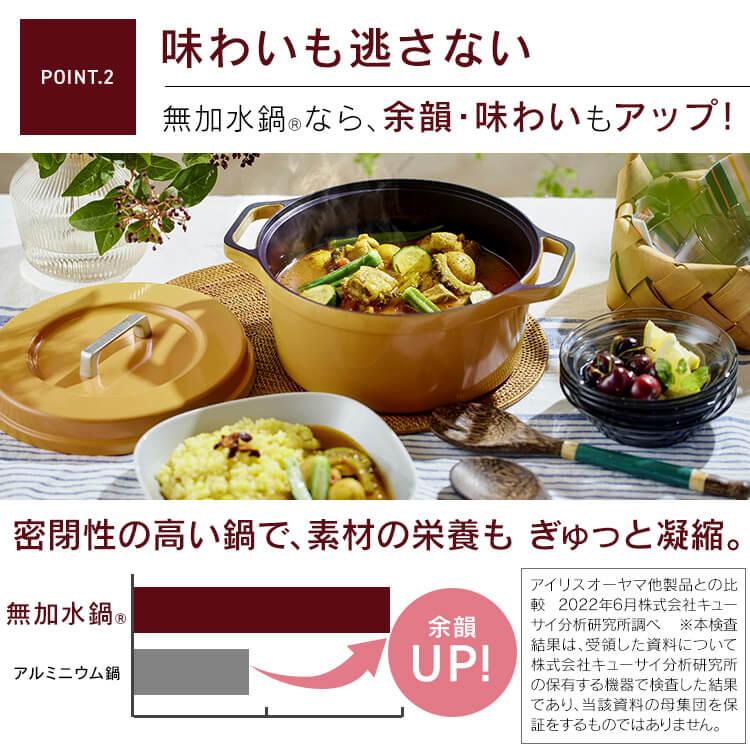 IRIS OHYAMA 両手鍋 26cm おしゃれ 鍋 なべ 無加水調理 COTOCO 調理