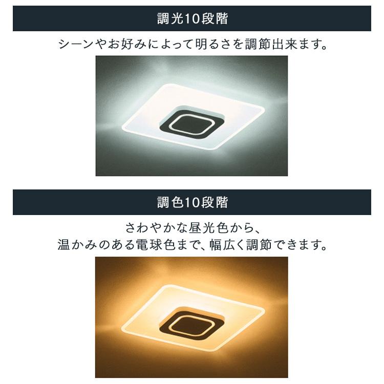 シーリングライト led 6畳 8畳 おしゃれ 調光 調色 節電 四角 照明器具 天井照明 音声操作 リモコン CEK-A08DLPSV アイリスオーヤマ 安心延長保証対象｜irisplaza｜10