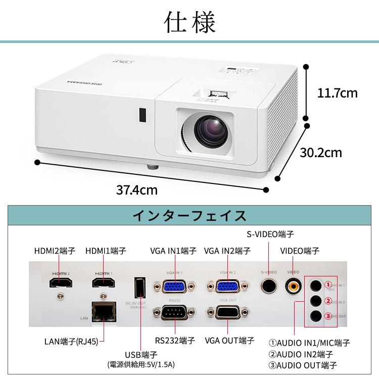 ミドルラインプロジェクター IP-EU500W アイリスオーヤマ 安心延長保証対象の画像