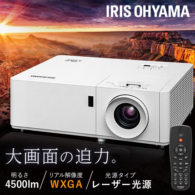 IRIS OHYAMA ローエンドプロジェクター IP-EW450W アイリスオーヤマ 