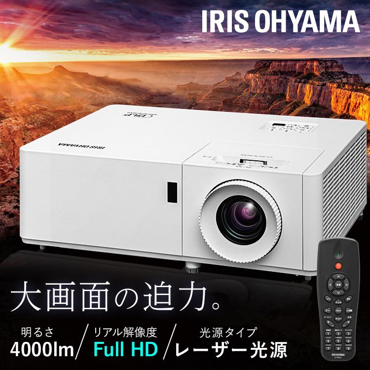 IRIS OHYAMA（アイリスオーヤマ） ローエンドプロジェクター IP-EH400W