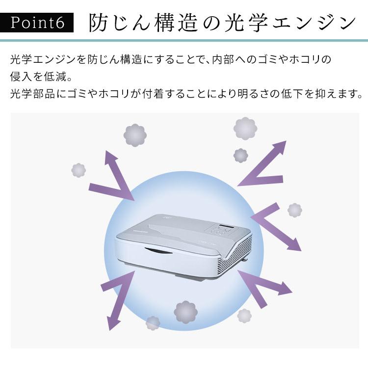 超短投写プロジェクター IP-AU450W アイリスオーヤマ 安心延長保証対象の画像