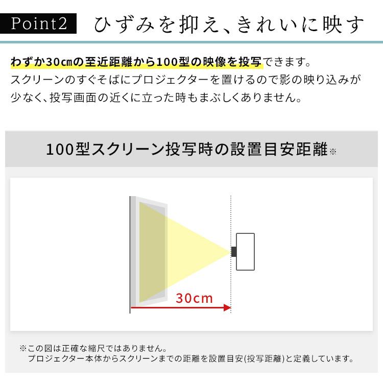 超短投写プロジェクター IP-AU450W アイリスオーヤマ 安心延長保証対象の画像
