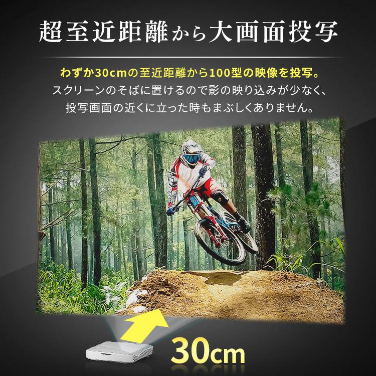 超短投写プロジェクター IP-AU450W アイリスオーヤマ 安心延長保証対象の画像