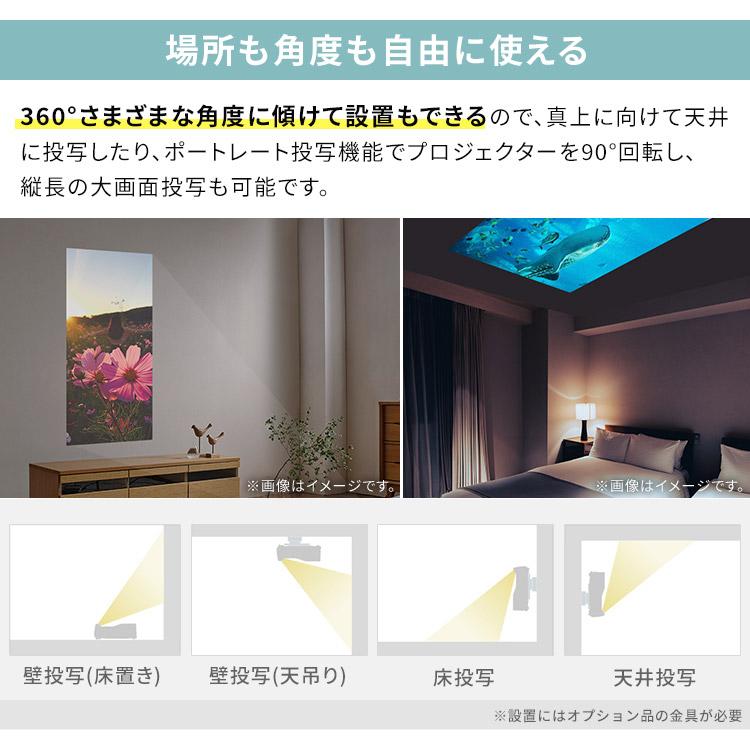 超短投写プロジェクター IP-AU450W アイリスオーヤマ 安心延長保証対象の画像