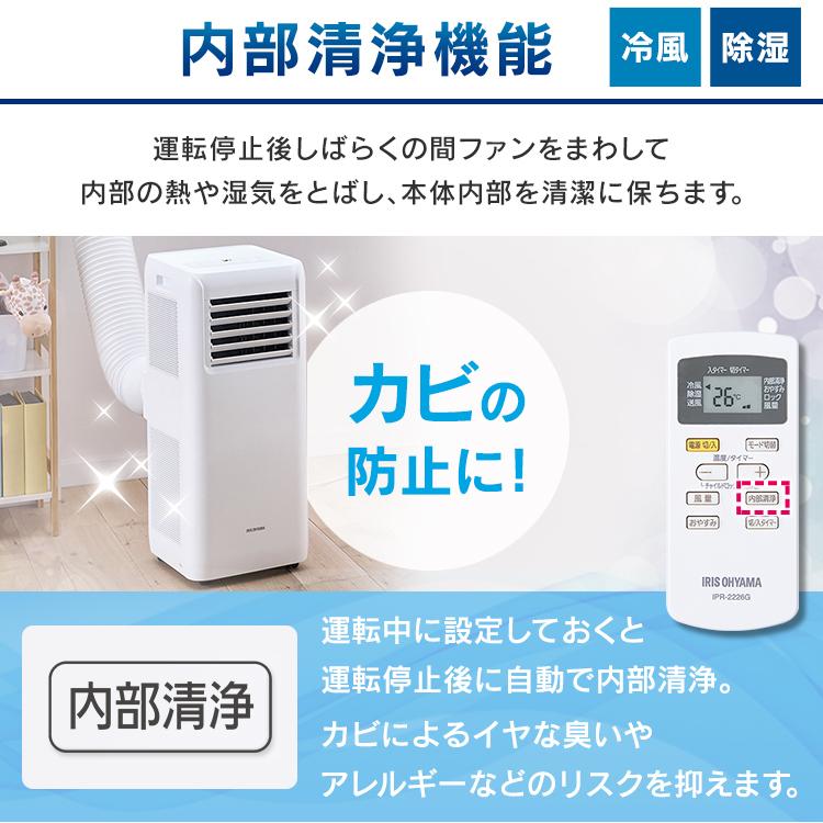 IRIS OHYAMA エアコン 6畳 アイリスオーヤマ ポータブルエアコン IRIS OHYAMA エアコン 6畳 アイリスオーヤマ ポータブルエアコン