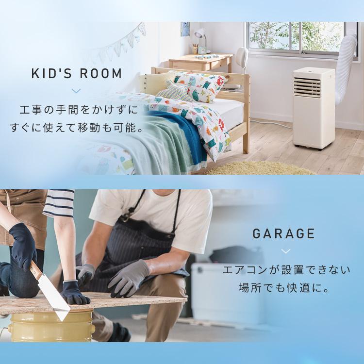 IRIS OHYAMA スポットクーラー エアコン 6畳 工事不要 IRIS OHYAMA スポットクーラー エアコン 6畳 工事不要