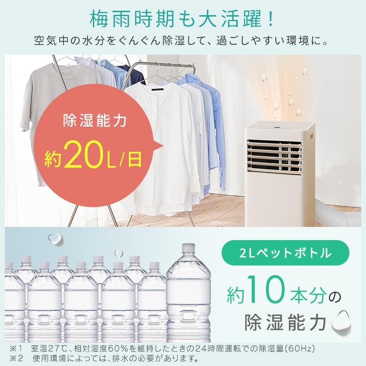 IRIS OHYAMA スポットクーラー エアコン 6畳 工事不要 IRIS OHYAMA スポットクーラー エアコン 6畳 工事不要