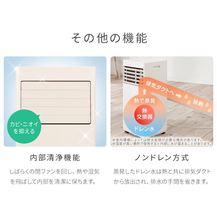 IRIS OHYAMA スポットクーラー エアコン 6畳 工事不要 IRIS OHYAMA スポットクーラー エアコン 6畳 工事不要