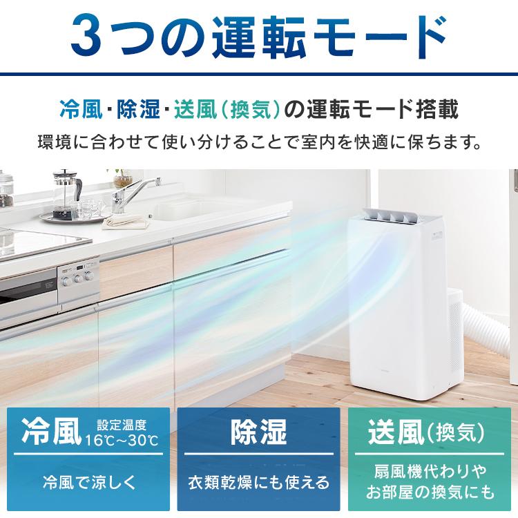 エアコン 7〜10畳 アイリスオーヤマ スポットクーラー ポータブル