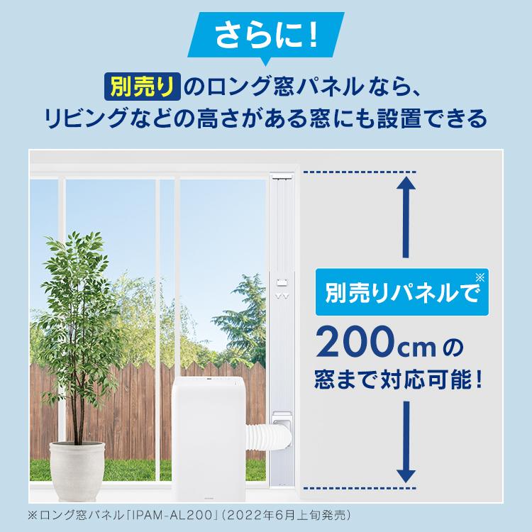 エアコン 8〜12畳 アイリスオーヤマ スポットクーラー ポータブル