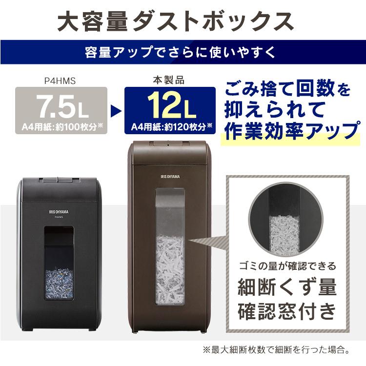 IRIS OHYAMA シュレッダー パーソナルシュレッダー KP4HMSV