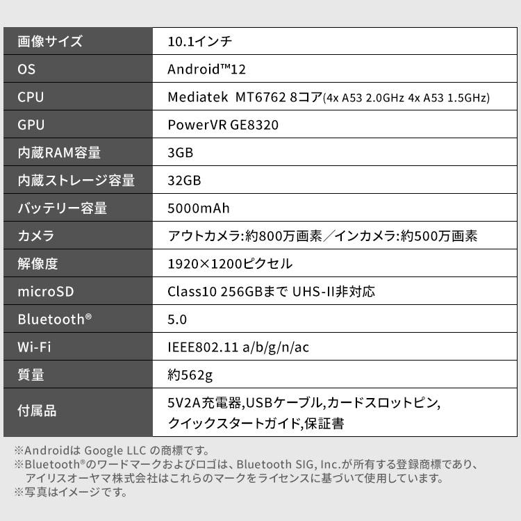 タブレット 10インチ アイリスオーヤマ wi-fi 日本語サポート Android12 8コア 3GB 32GB LUCA TE103M3N1-B 安心延長保証対象｜irisplaza｜10