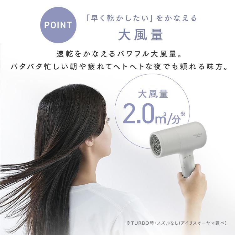 IRIS OHYAMA（アイリスオーヤマ） ドライヤー 1200w 大風量 マイナス