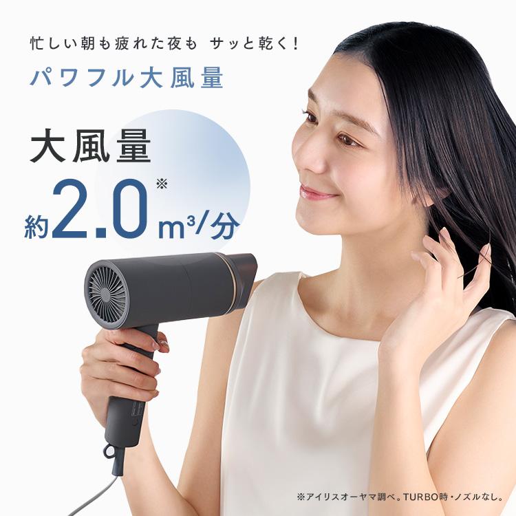 IRIS OHYAMA ドライヤー 大風量 低温 速乾 軽量 マイナスイオン