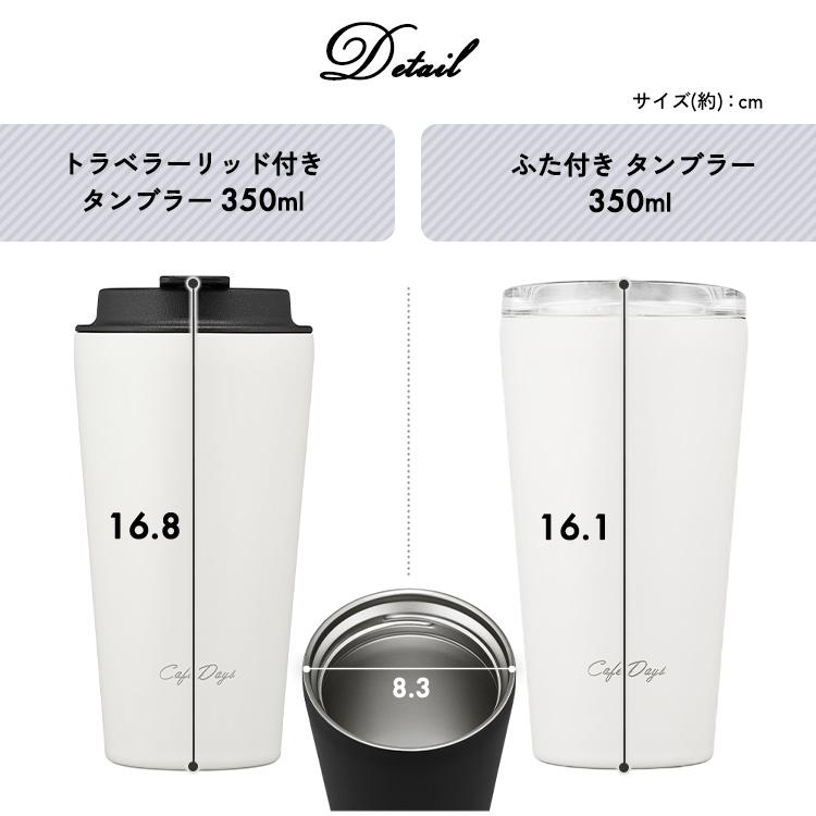 IRIS OHYAMA タンブラー 蓋付き 水筒 350mL おしゃれ マグボトル