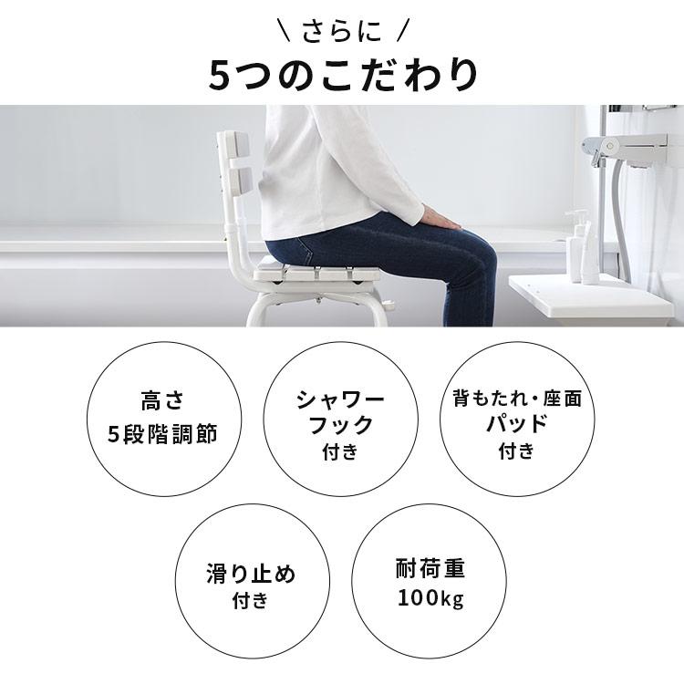 IRIS OHYAMA（アイリスオーヤマ） シャワーチェア お風呂椅子 風呂椅子