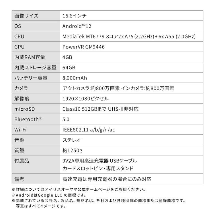 タブレット PC 本体 15.6インチ TM152M4N1-B ブラック アイリスオーヤマ 安心延長保証対象 | IRIS OHYAMA | 15