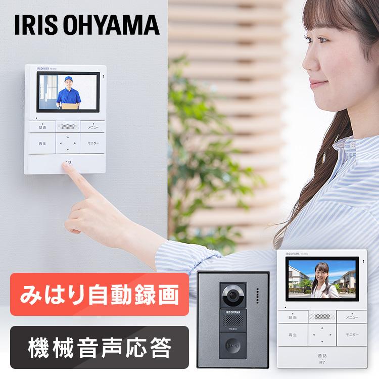 IRIS OHYAMA インターホン カメラ付き 録画 広角レンズ テレビ IRIS OHYAMA インターホン カメラ付き 録画 広角レンズ テレビ