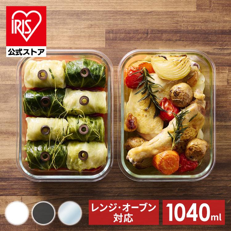 IRIS OHYAMA 耐熱容器 ガラス オーブン レンジ Lサイズ 蓋付き