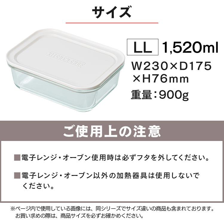 耐熱容器 ガラス オーブン レンジ LLサイズ 蓋付き 単品 冷蔵 冷凍 四角 耐熱 容器 大きめ 耐熱ガラス容器 TGS-LL アイリスオーヤマ｜irisplaza｜19