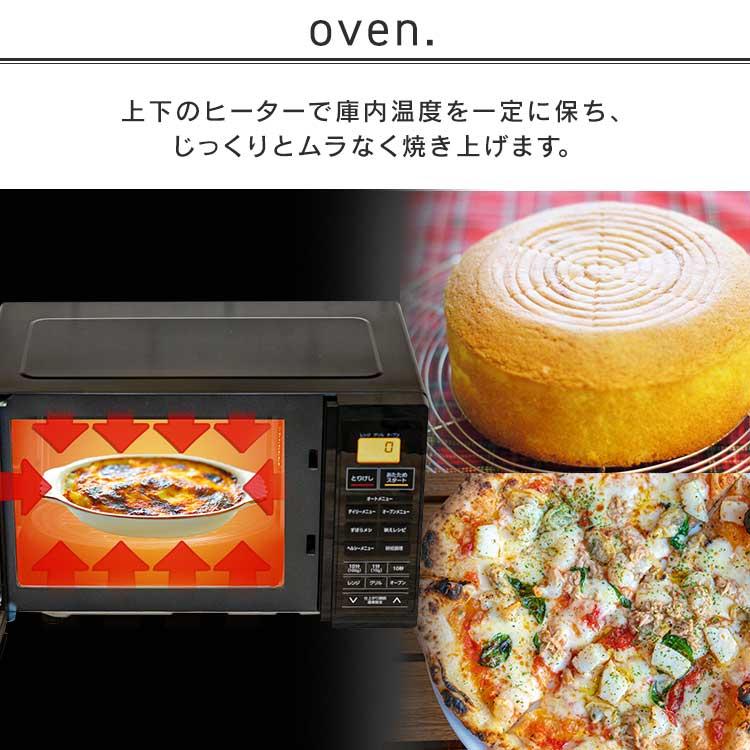 IRIS OHYAMA（アイリスオーヤマ） オーブンレンジ 16L 電子レンジ