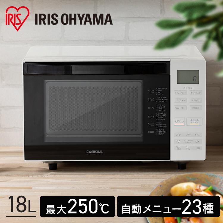 IRIS OHYAMA 電子レンジ オーブンレンジ フラット アイリス IRIS OHYAMA 電子レンジ オーブンレンジ フラット アイリス