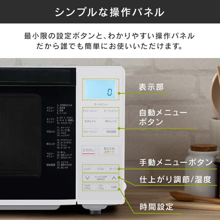 IRIS OHYAMA 電子レンジ オーブンレンジ フラット アイリス IRIS OHYAMA 電子レンジ オーブンレンジ フラット アイリス