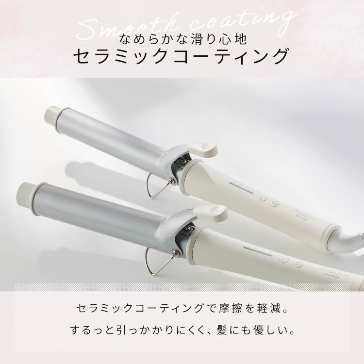 MiCOLA ヘアアイロン カール アイリスオーヤマ セラミック MiCOLA ヘアアイロン カール アイリスオーヤマ セラミック