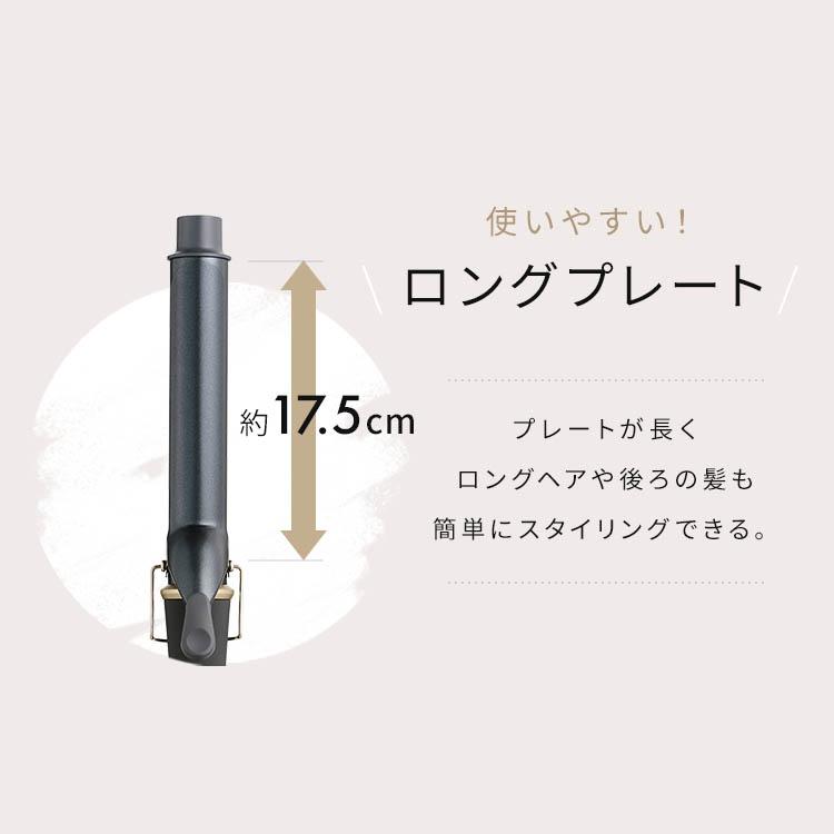 MiCOLA ヘアアイロン カール コテ アイリスオーヤマ ツヤ髪 カール