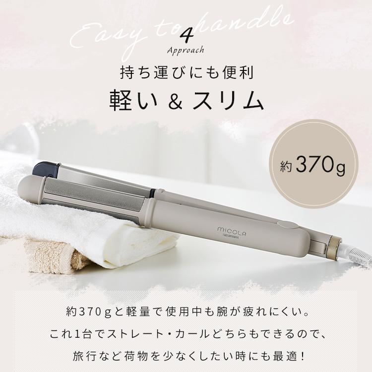 ヘアアイロン カール ストレート 2way アイリスオーヤマ アイロン コテ 軽量 スリム 電源自動オフ MiCOLA 海外対応 プレゼント 安心延長保証対象｜irisplaza｜15