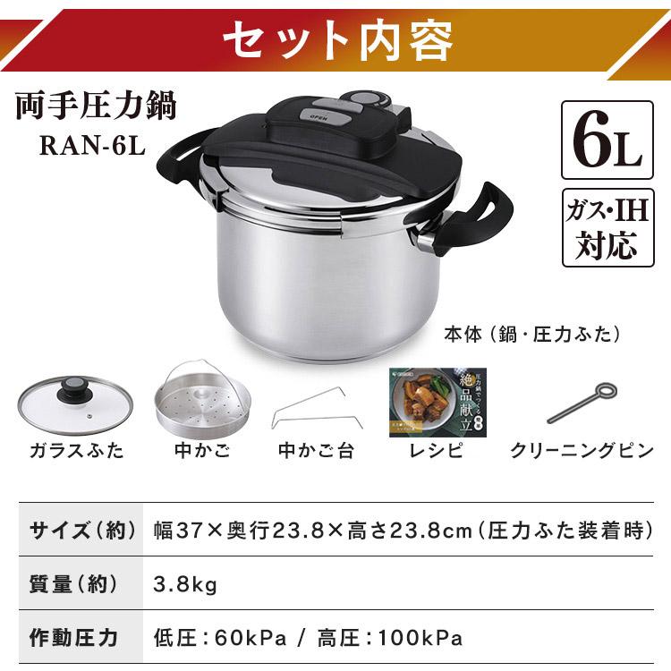 IRIS OHYAMA 圧力鍋 ih対応 両手鍋 6L アイリスオーヤマ 両手 IH