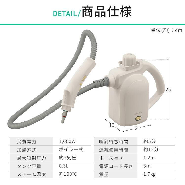スチームクリーナー ハンディ スチームクリーナー ハンディタイプ スチーム クリーナー ハンディ 大掃除 キッチン STM-305R-C アイリスオーヤマ｜irisplaza｜13